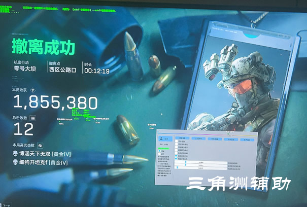 三角洲手游物资透视辅助器 - 适配全地图｜稀有物资标记